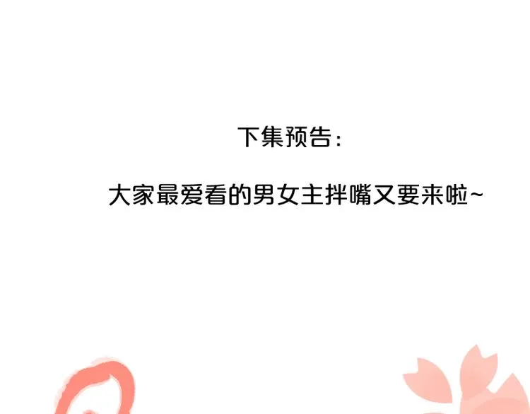 第27话 尴尬的重逢 第127页