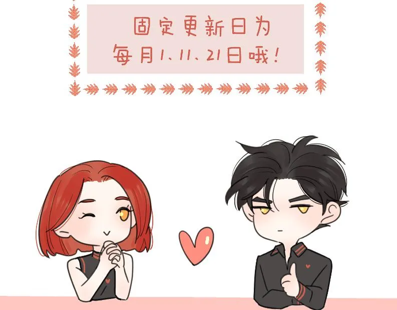第54话 心照不宣 第88页