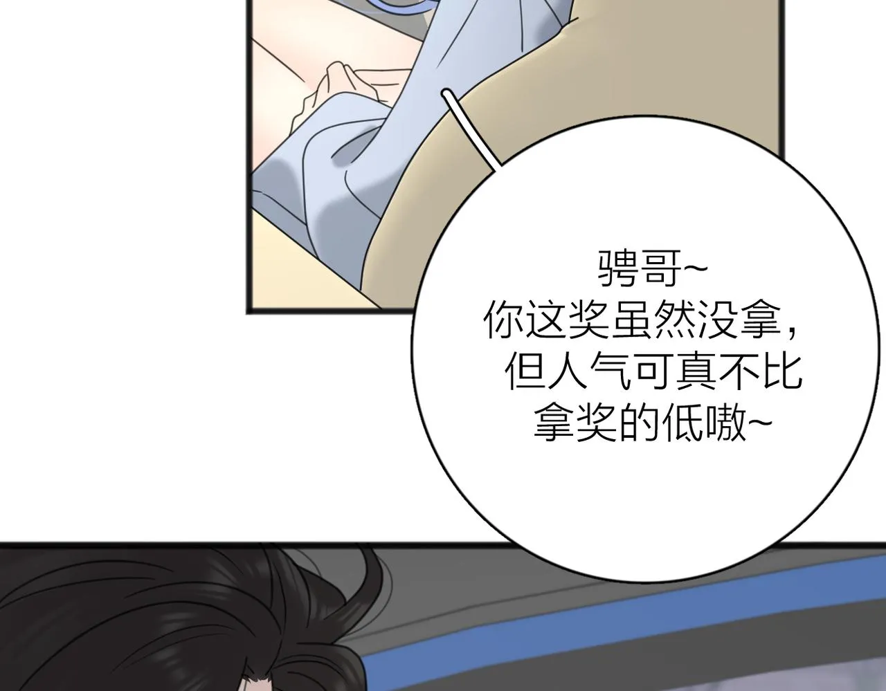 第二季 最终话 第1页