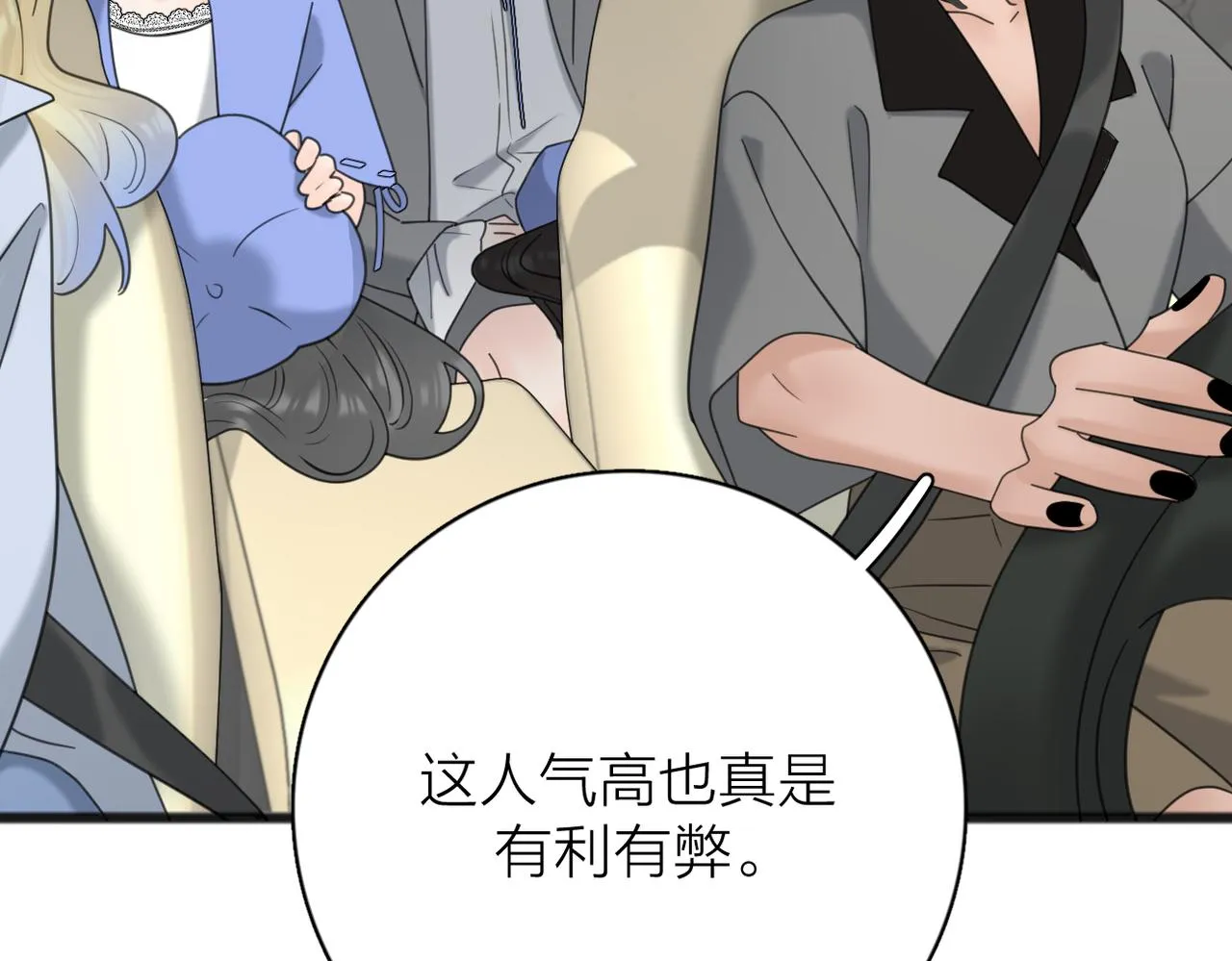 第二季 最终话 第4页