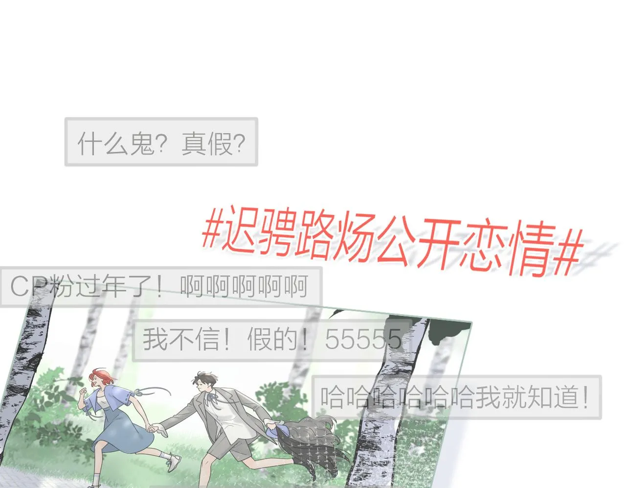 第二季 最终话 第8页