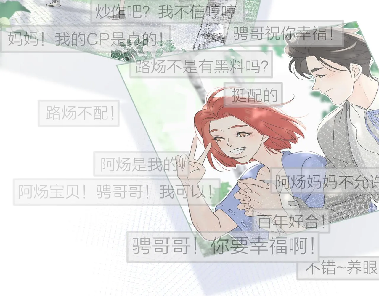 第二季 最终话 第9页