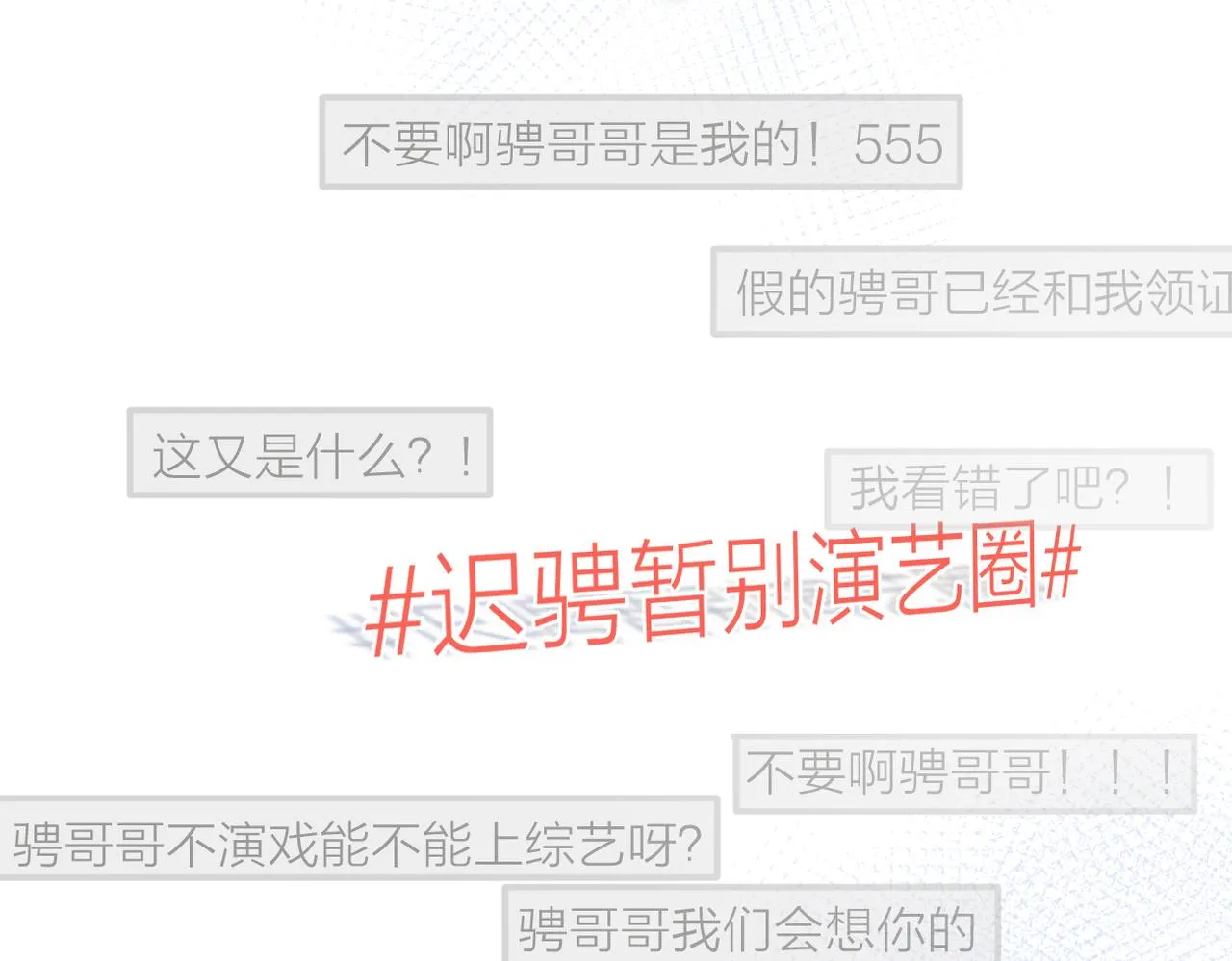 第二季 最终话 第10页