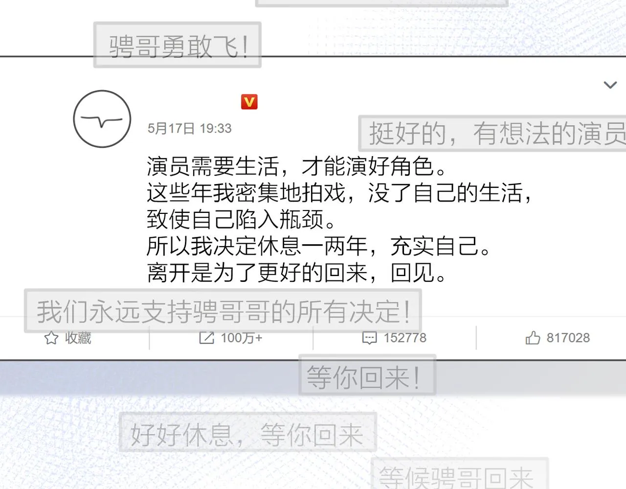 第二季 最终话 第11页