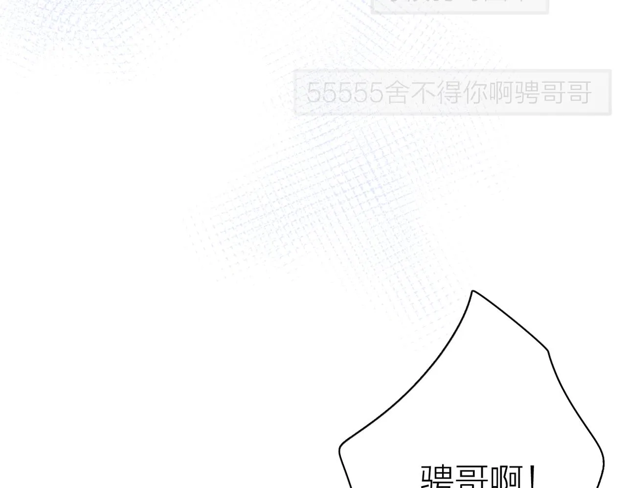 第二季 最终话 第12页