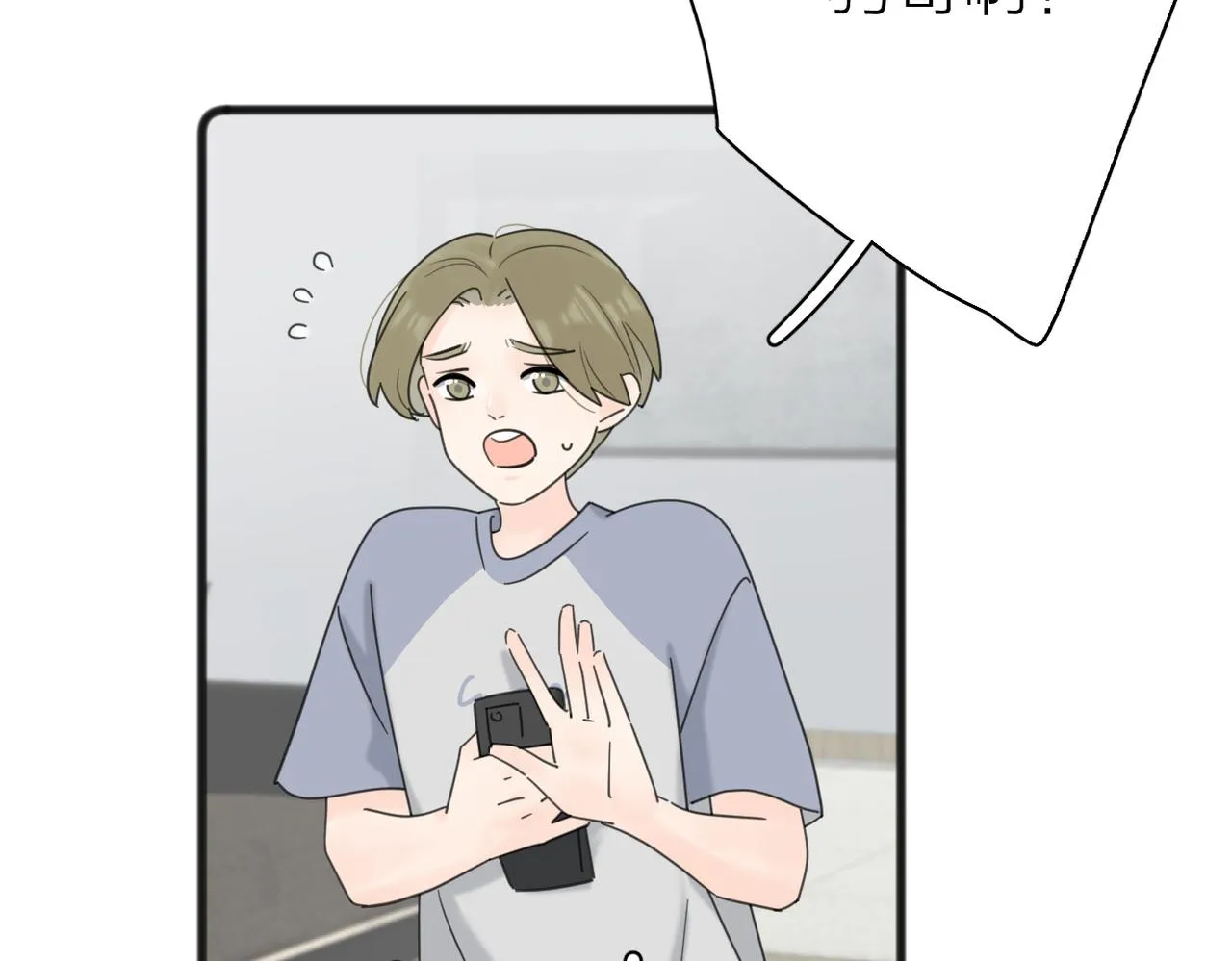 第二季 最终话 第13页