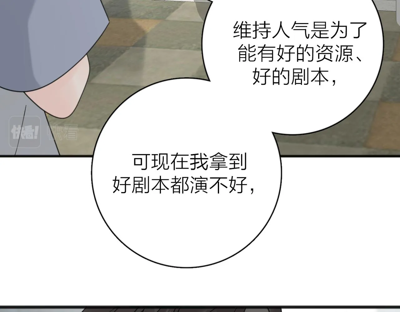 第二季 最终话 第16页
