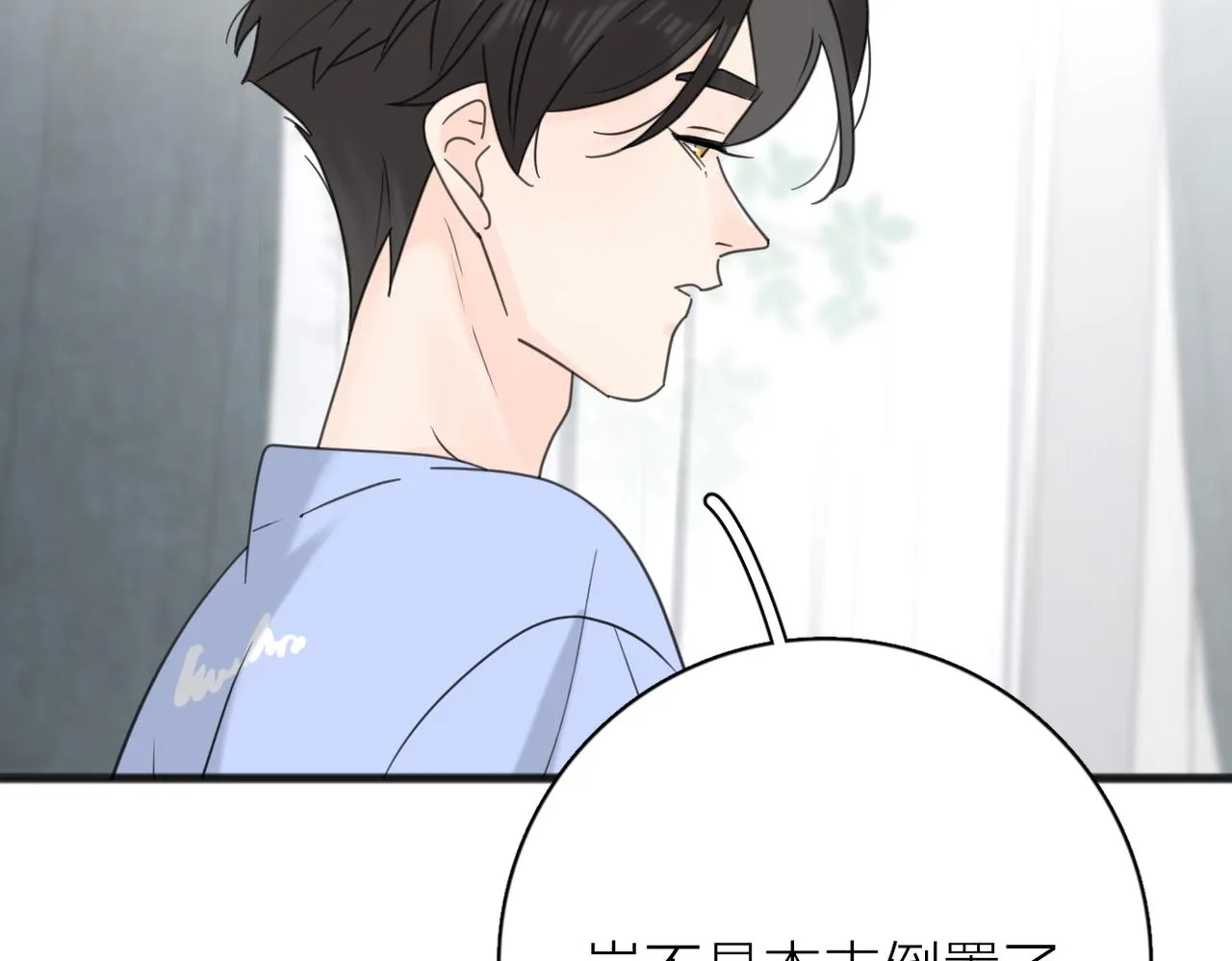 第二季 最终话 第17页