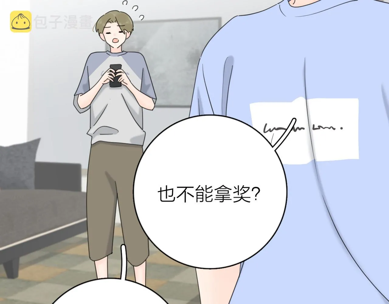 第二季 最终话 第19页
