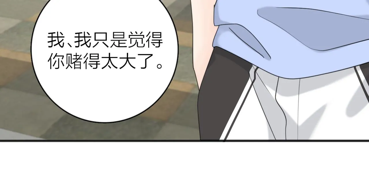 第二季 最终话 第20页