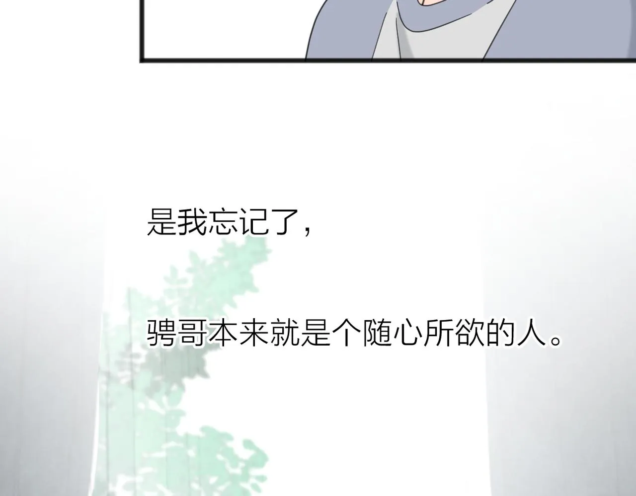 第二季 最终话 第26页