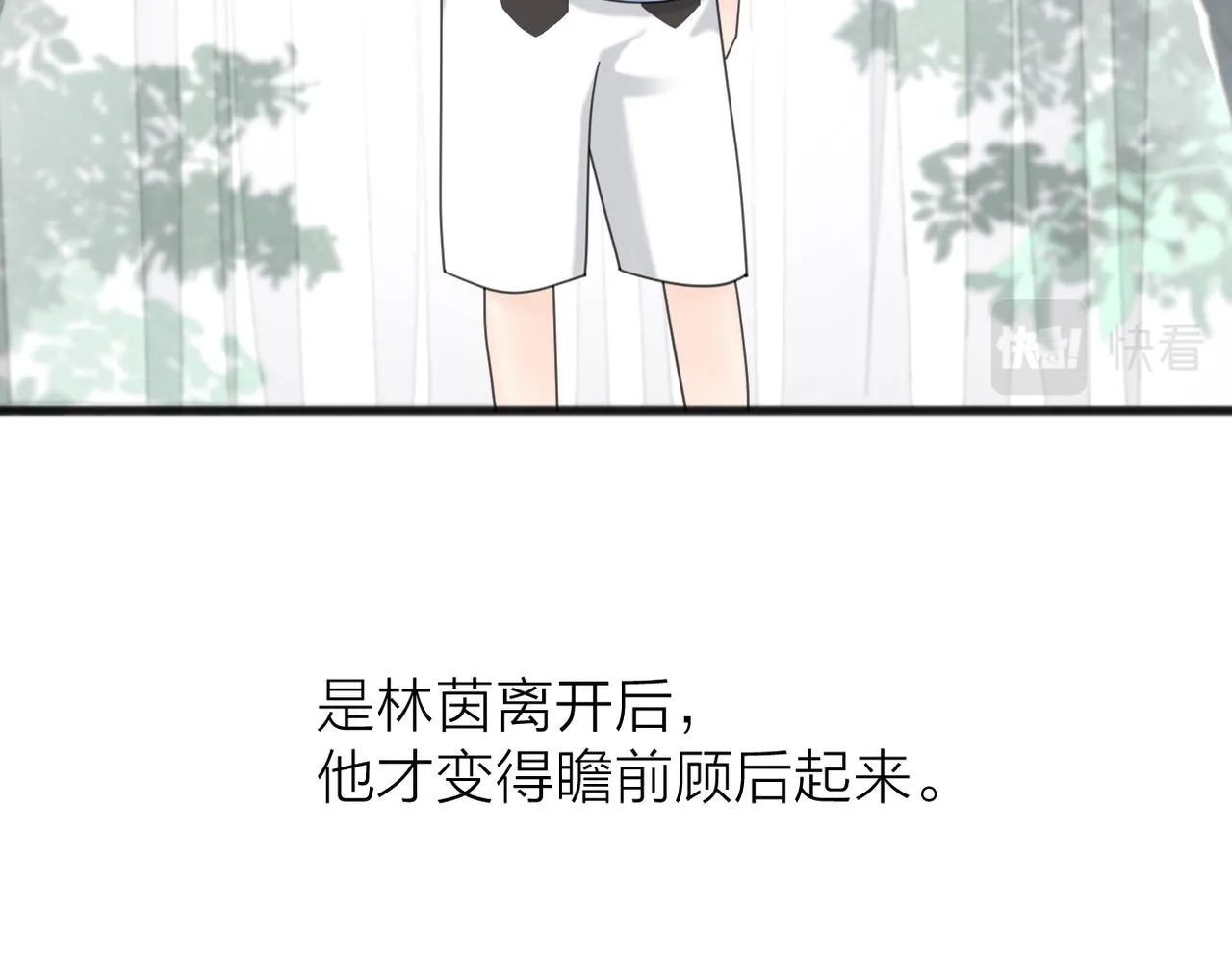 第二季 最终话 第28页