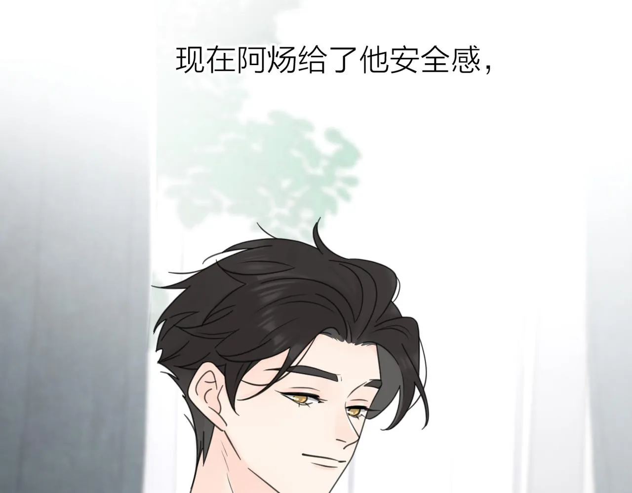 第二季 最终话 第31页