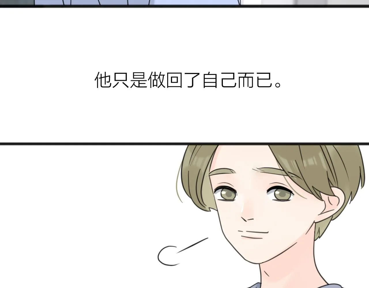 第二季 最终话 第32页