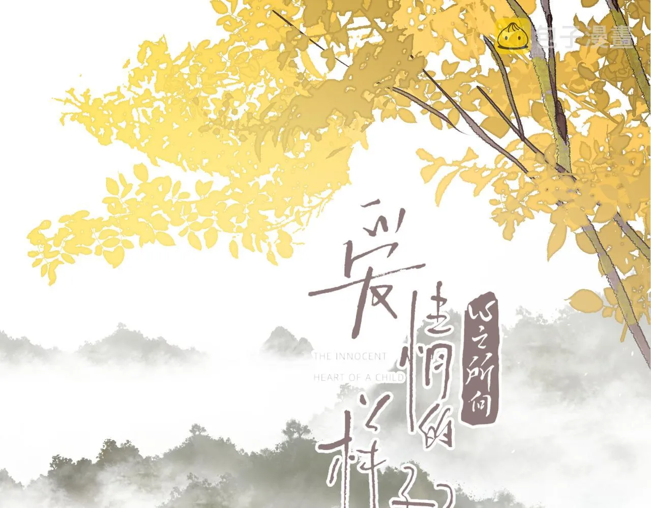 第二季 最终话 第36页