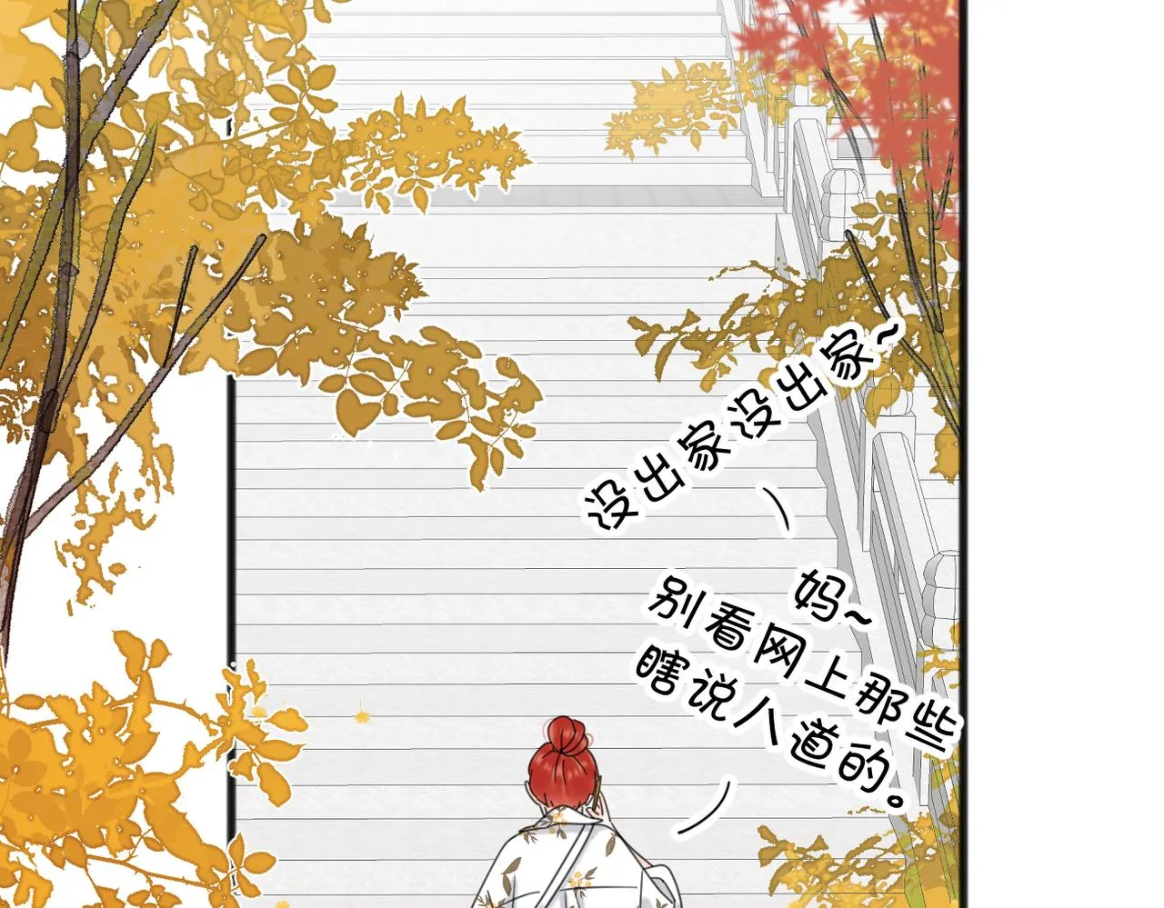 第二季 最终话 第39页