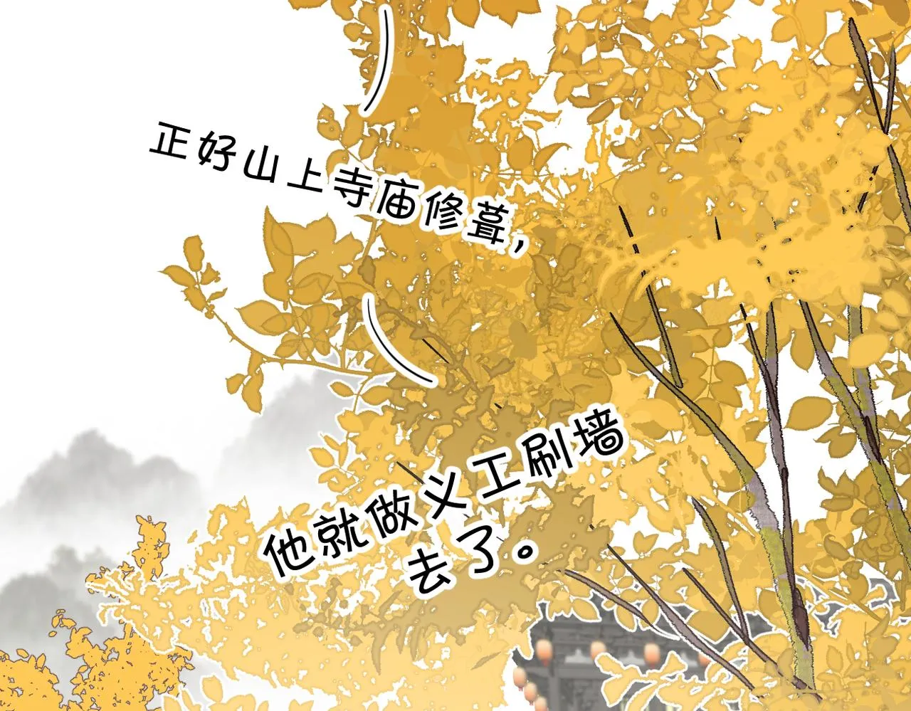 第二季 最终话 第41页
