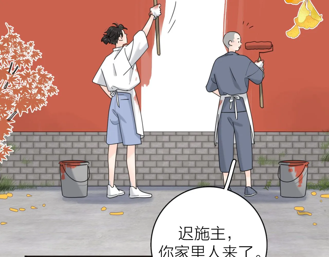 第二季 最终话 第43页