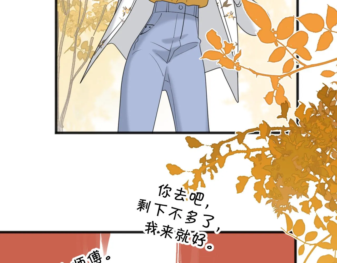 第二季 最终话 第47页