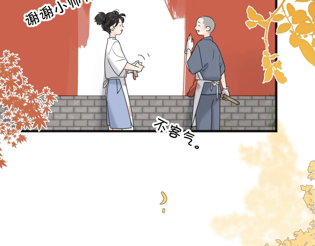 第二季 最终话 第48页
