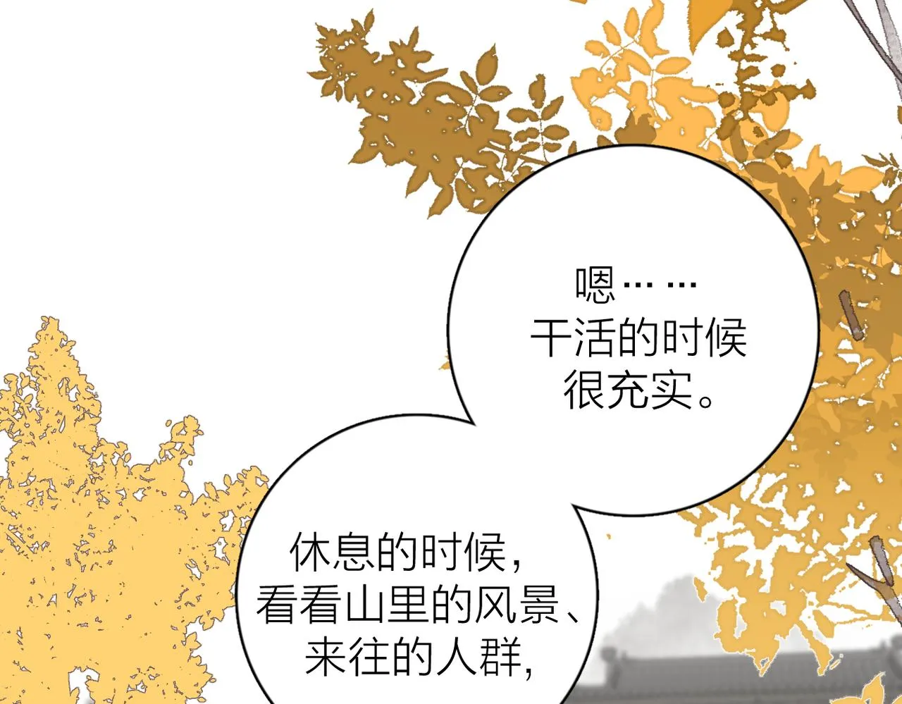 第二季 最终话 第53页