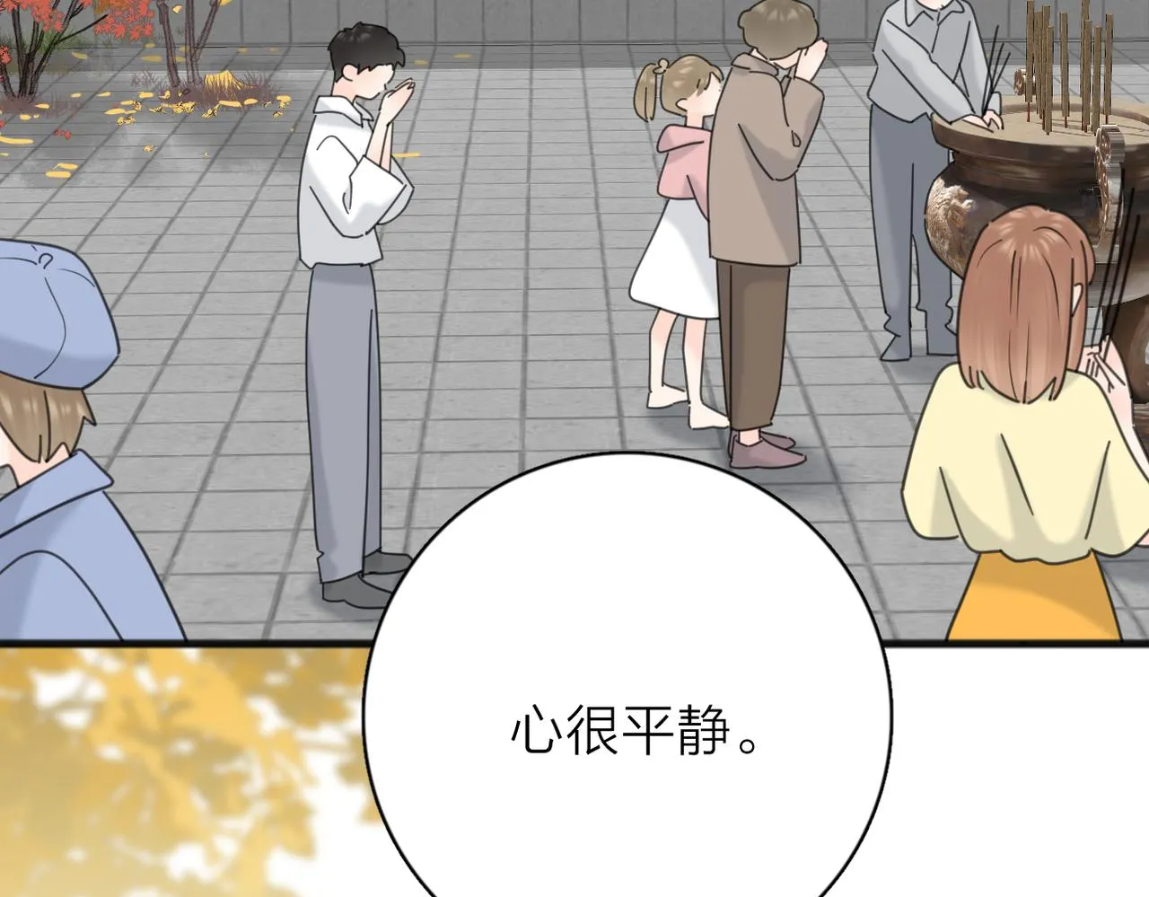 第二季 最终话 第55页