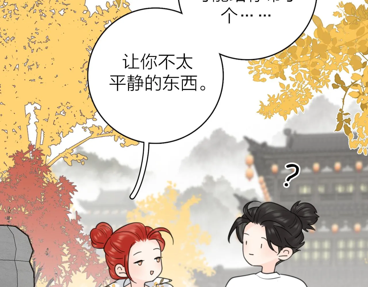 第二季 最终话 第58页