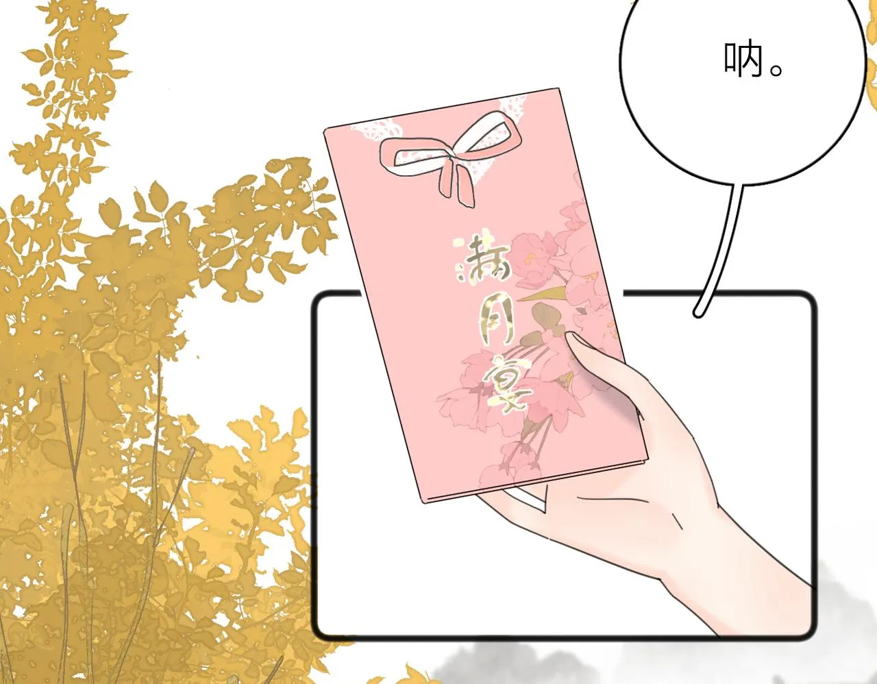 第二季 最终话 第60页