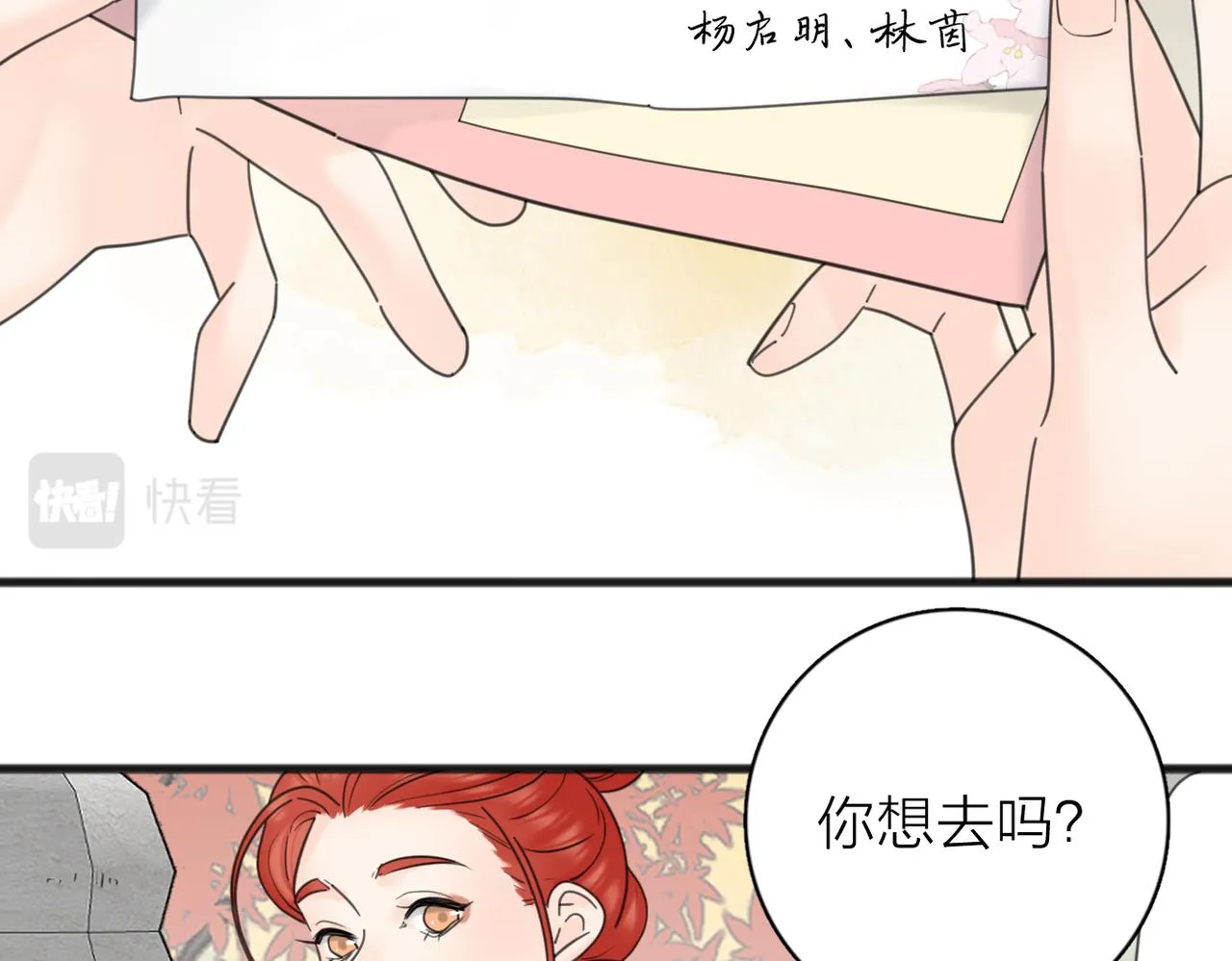 第二季 最终话 第63页