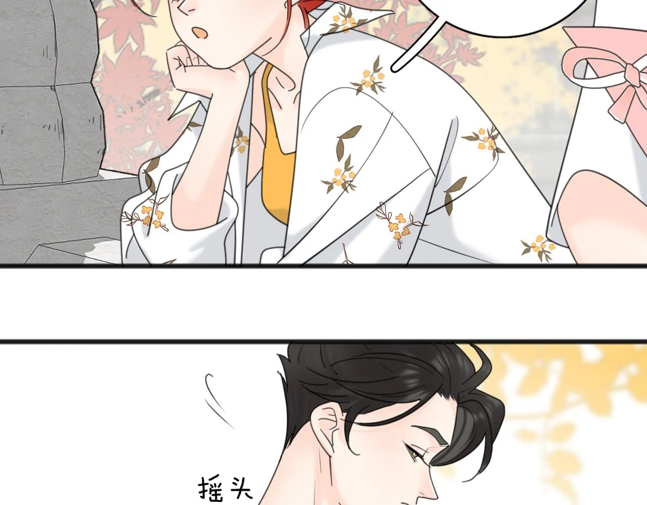 第二季 最终话 第64页