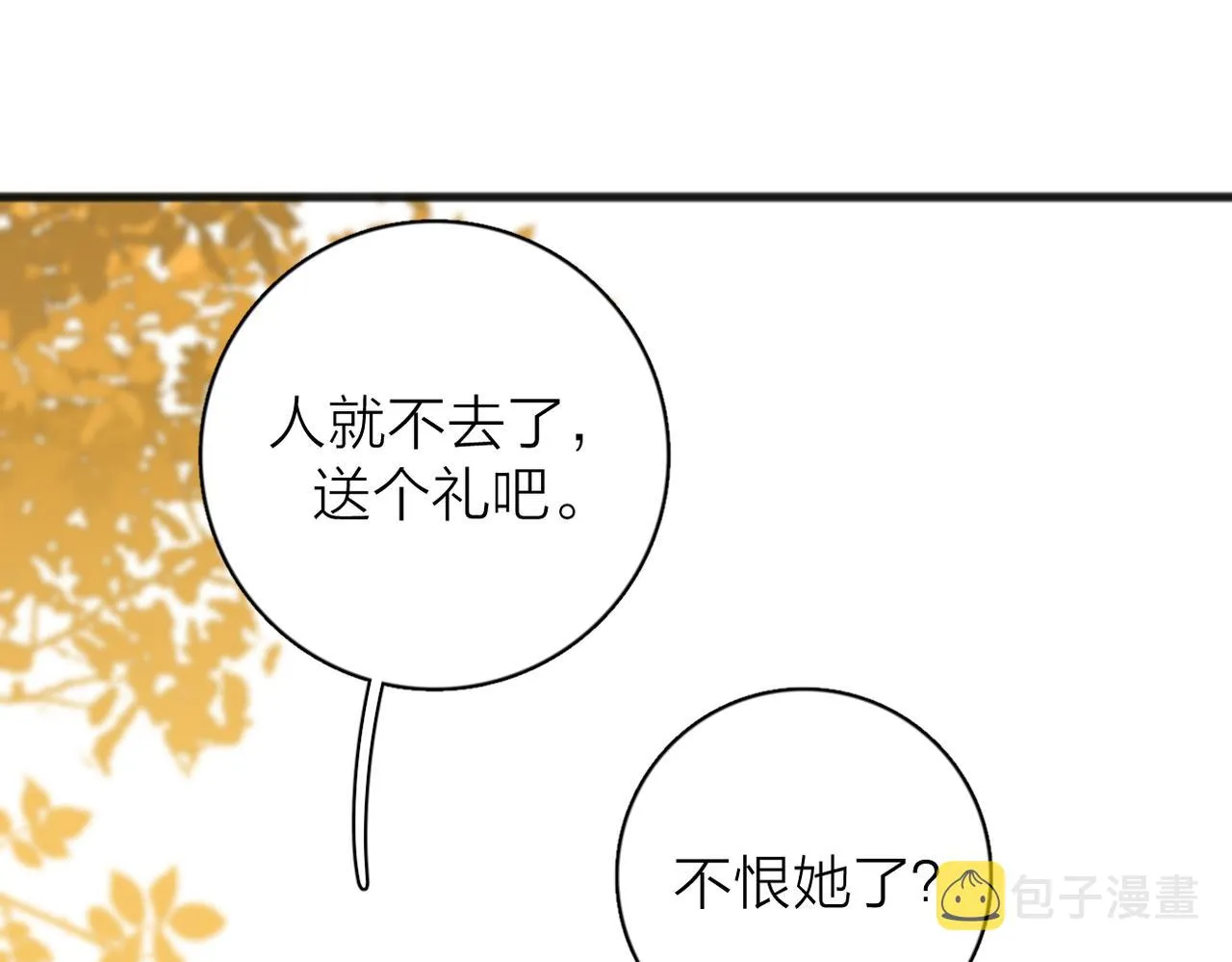 第二季 最终话 第66页