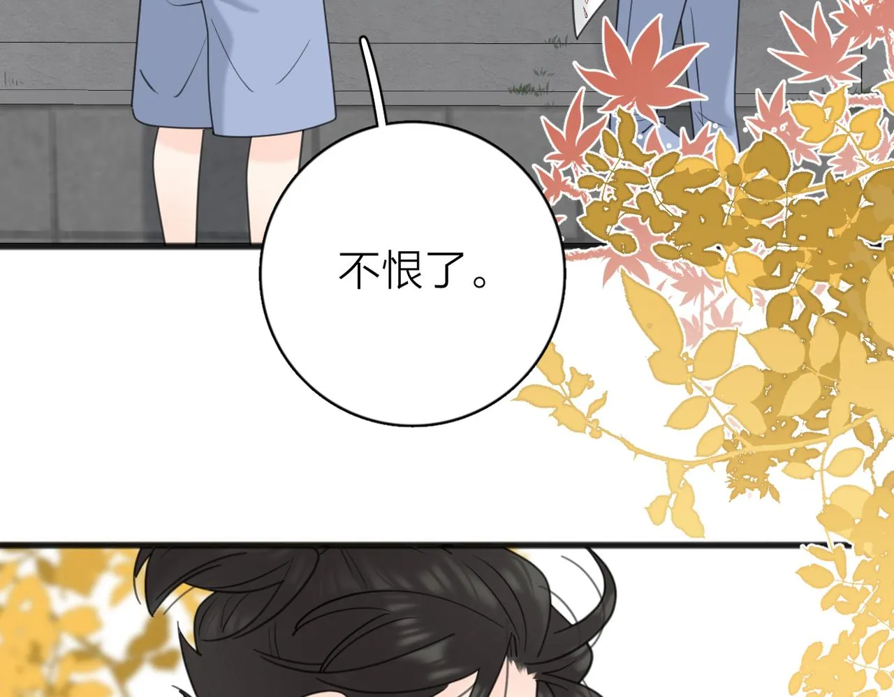 第二季 最终话 第68页