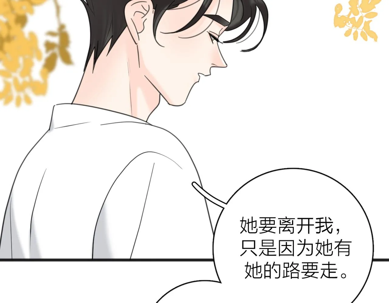 第二季 最终话 第69页