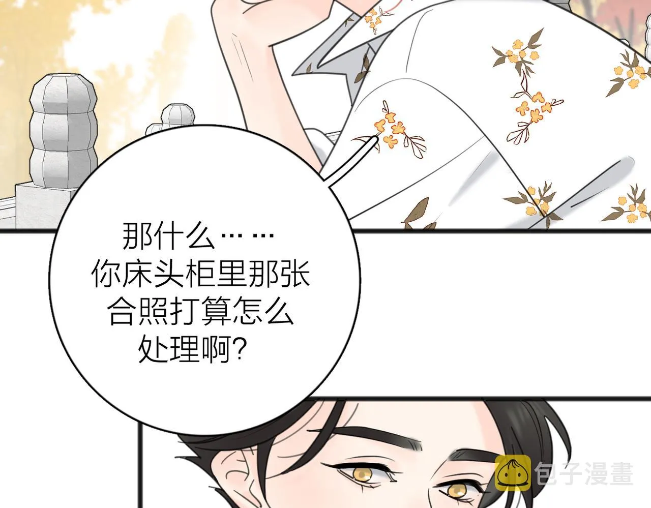 第二季 最终话 第73页