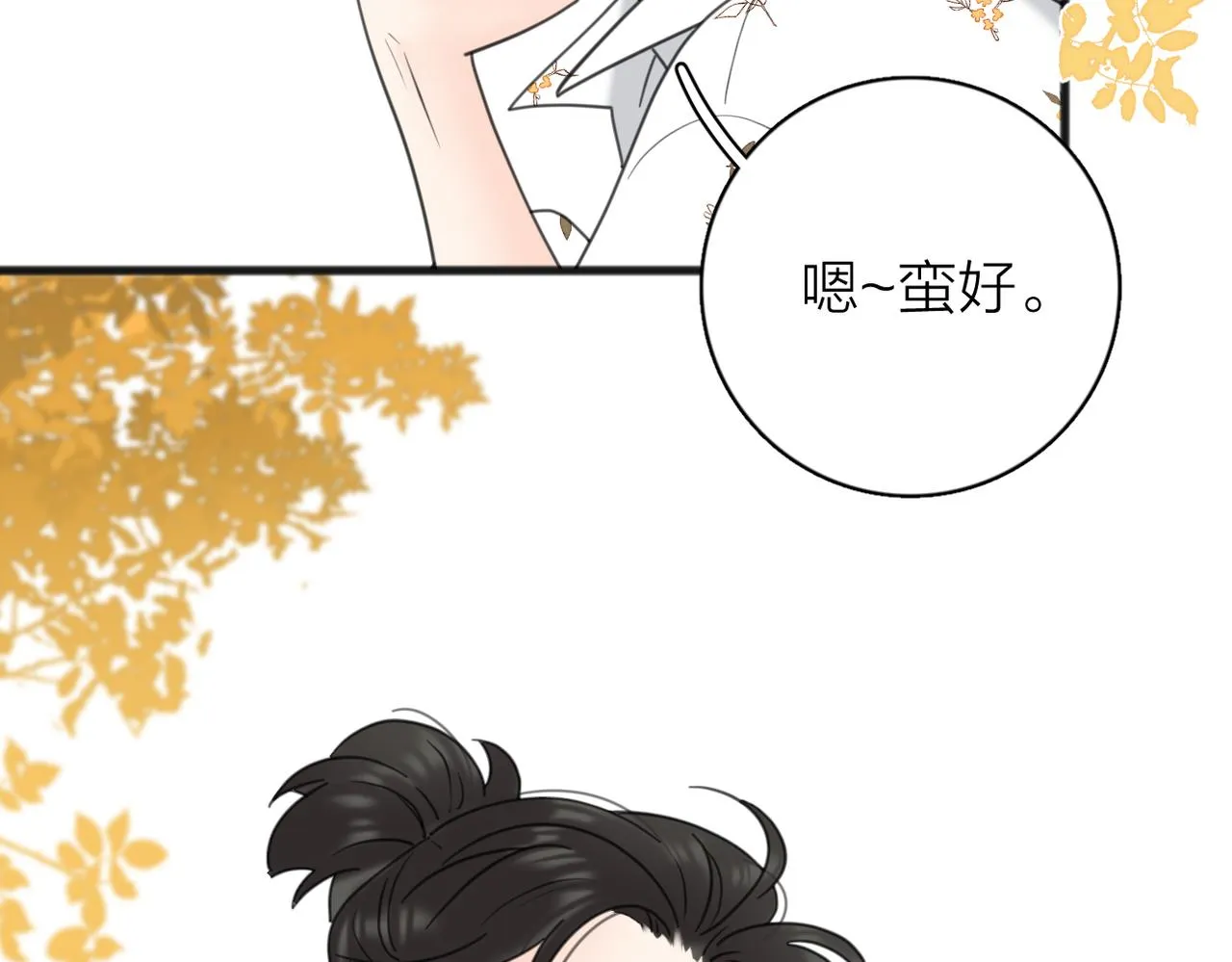 第二季 最终话 第78页