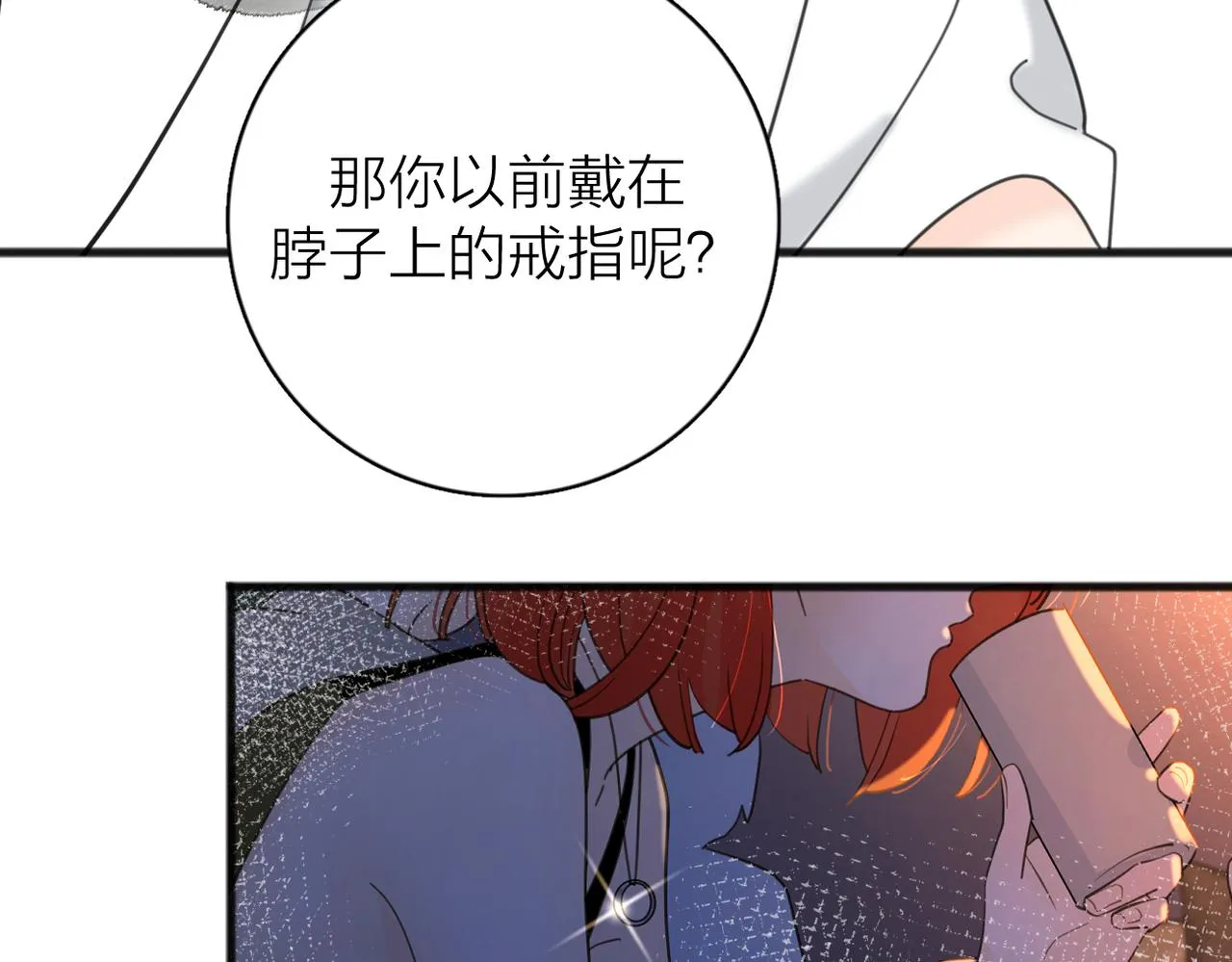 第二季 最终话 第80页