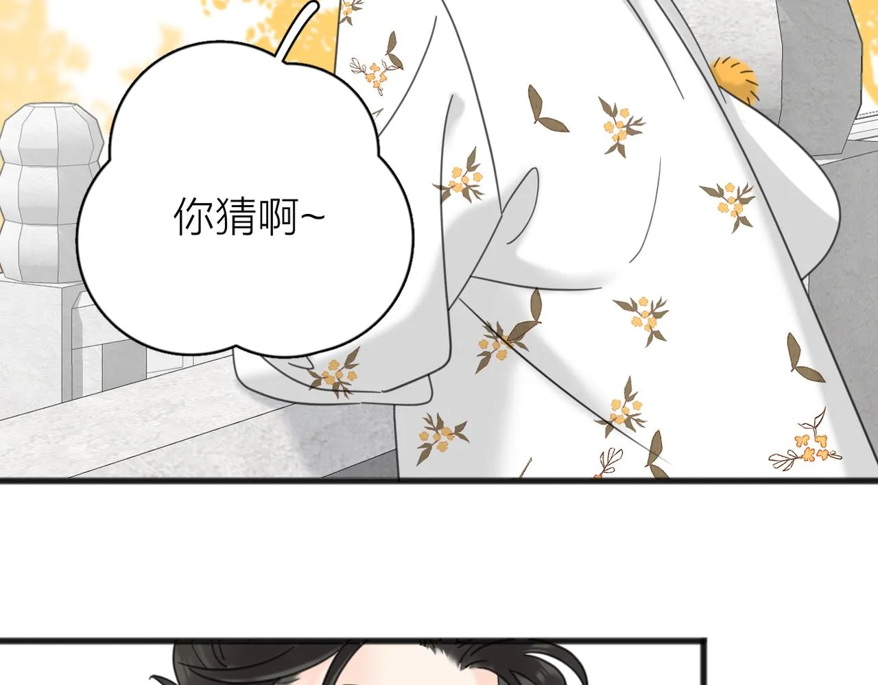 第二季 最终话 第83页