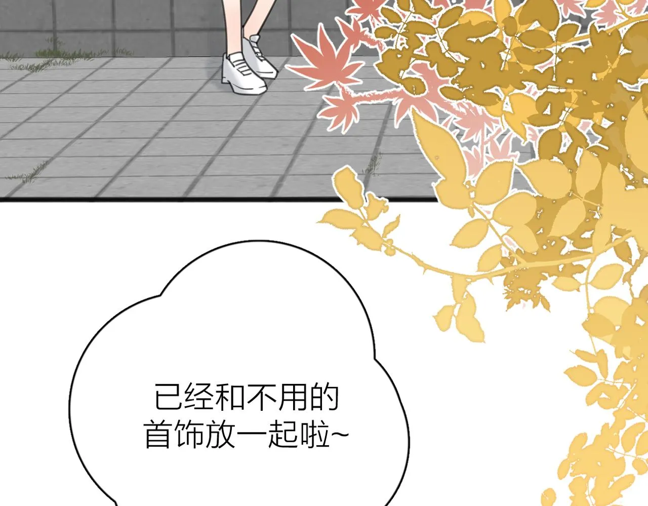 第二季 最终话 第86页
