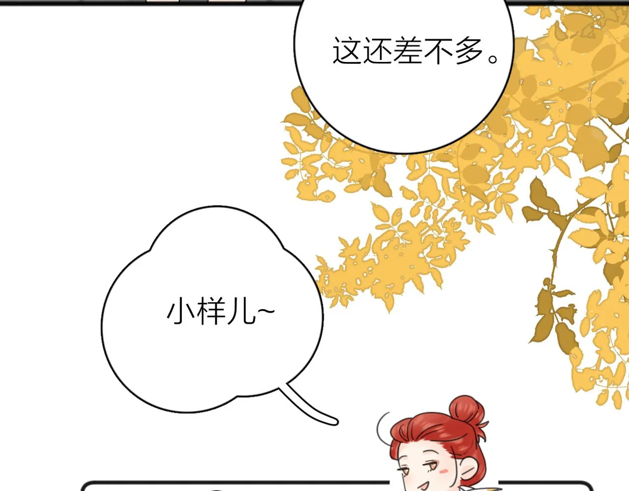 第二季 最终话 第89页