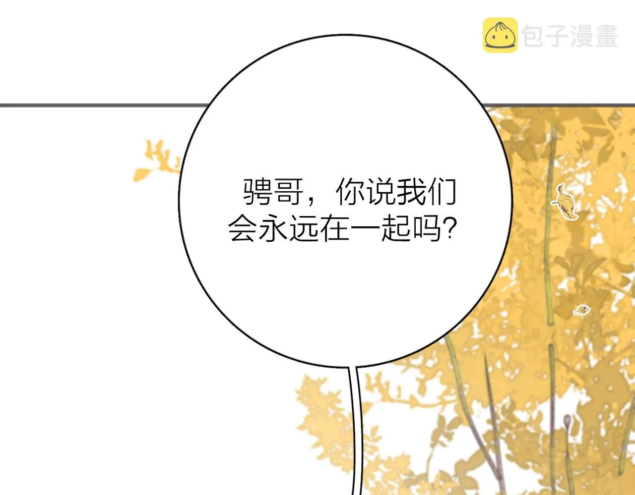第二季 最终话 第104页