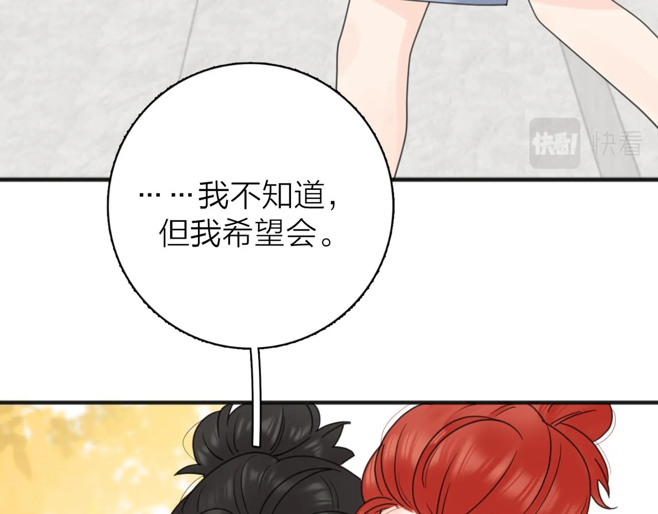第二季 最终话 第107页