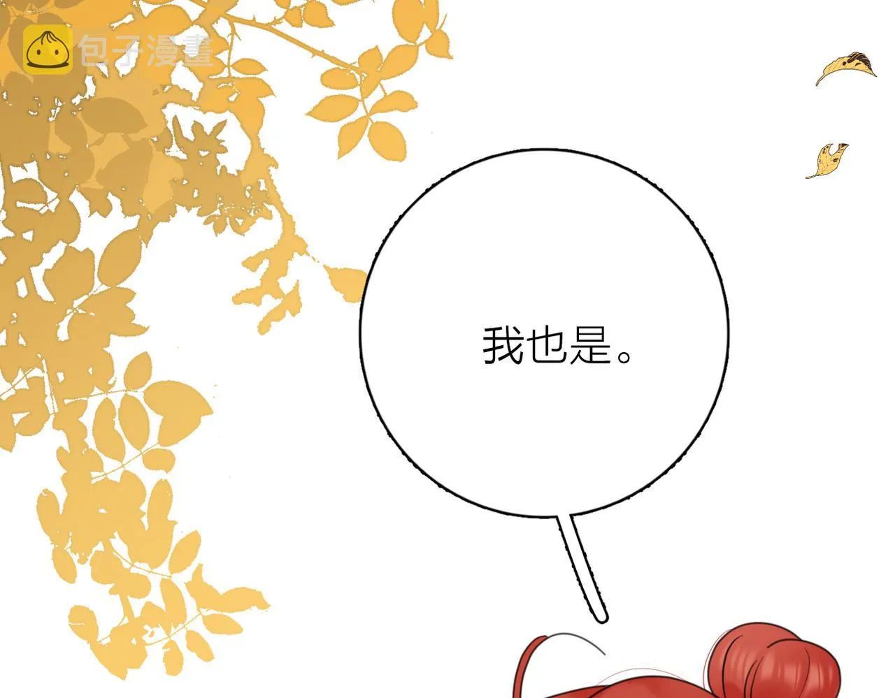 第二季 最终话 第109页