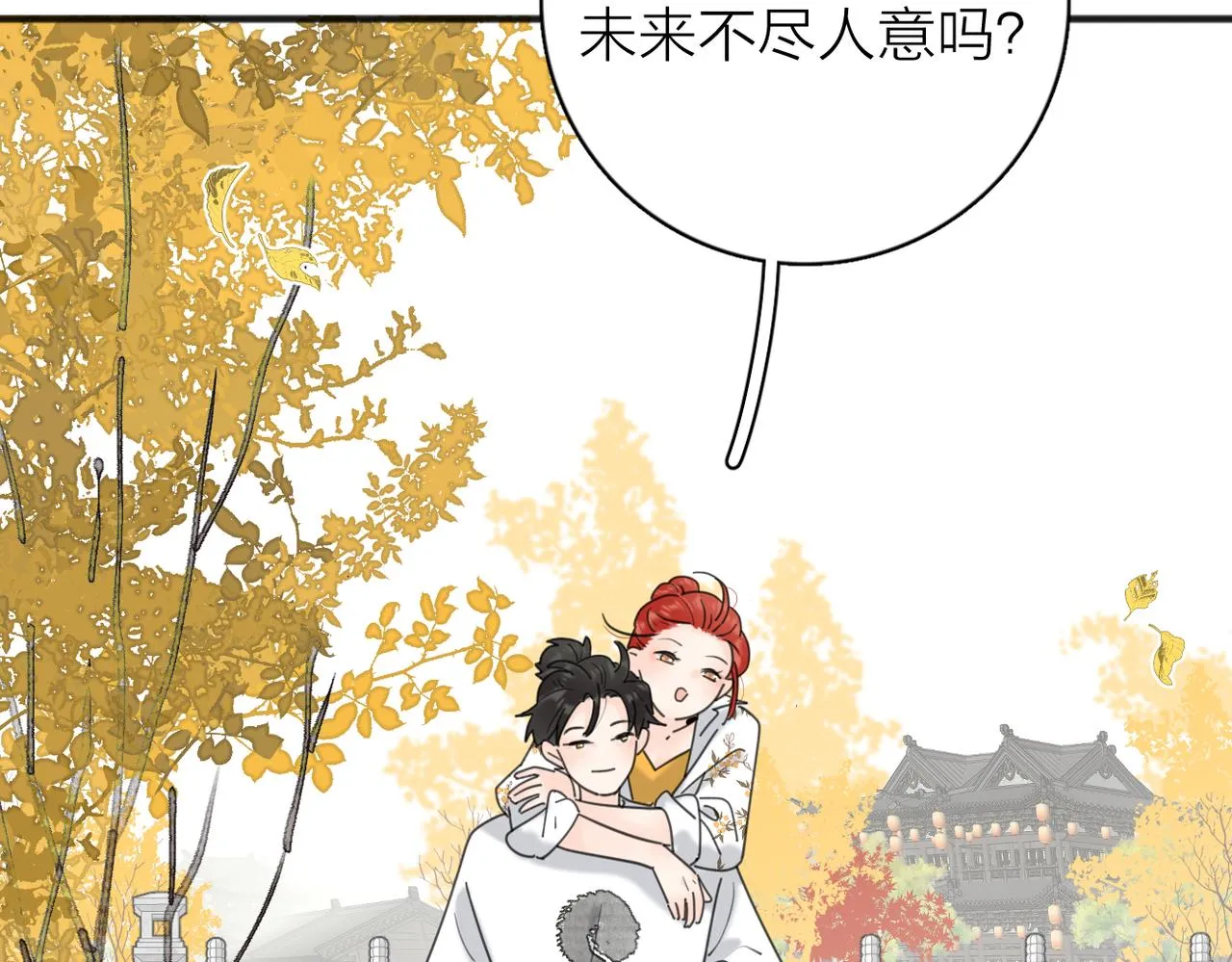 第二季 最终话 第112页