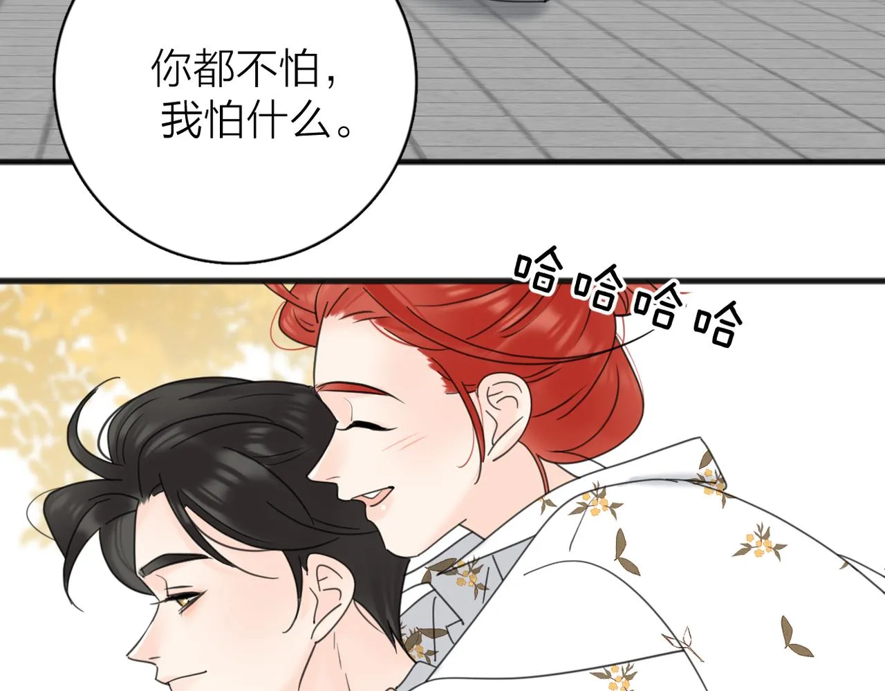 第二季 最终话 第114页