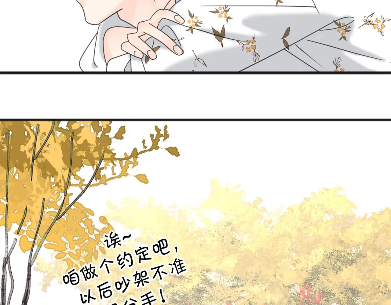 第二季 最终话 第115页