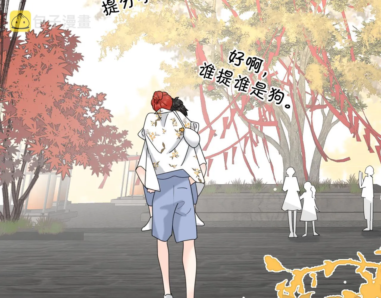 第二季 最终话 第116页