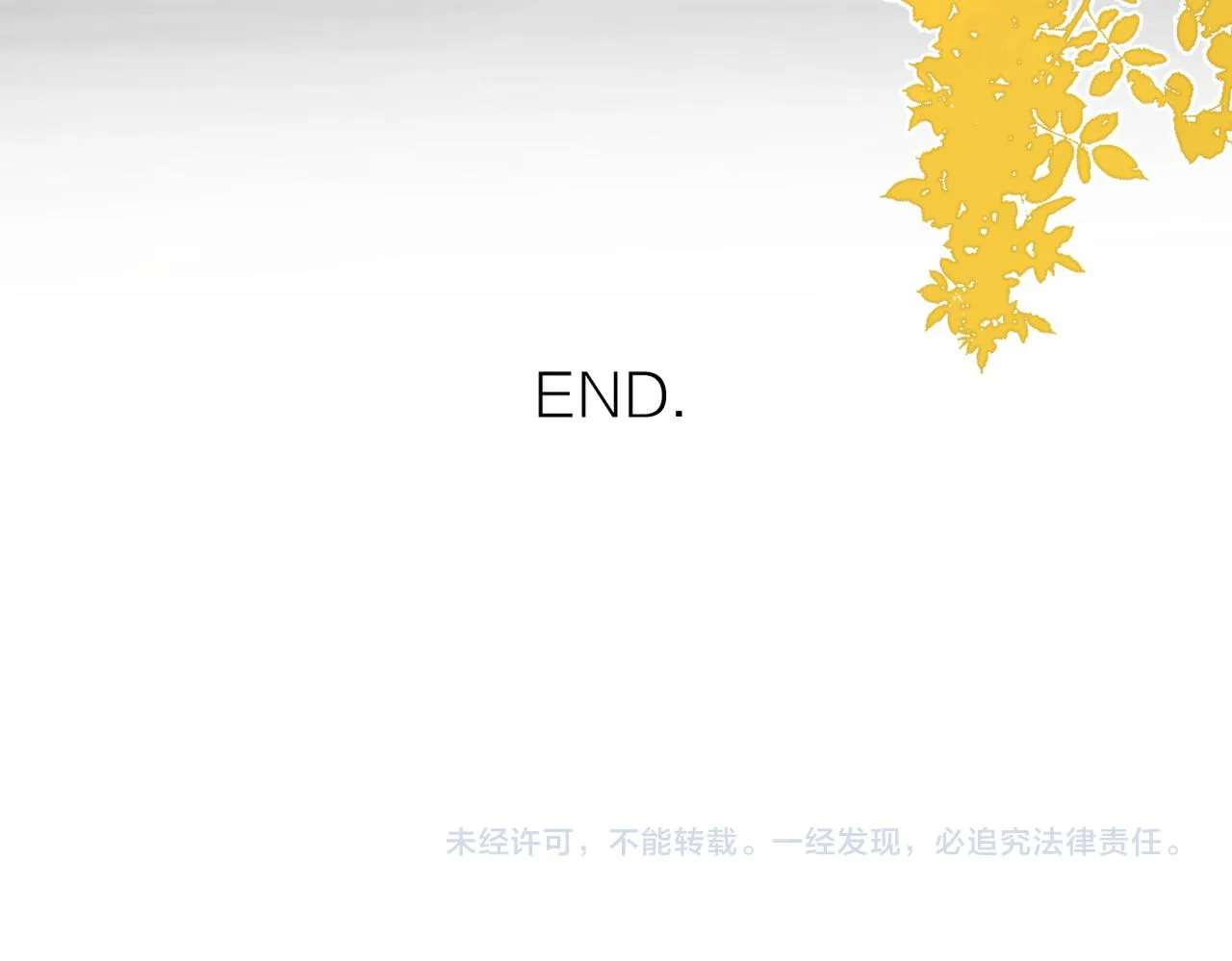 第二季 最终话 第118页
