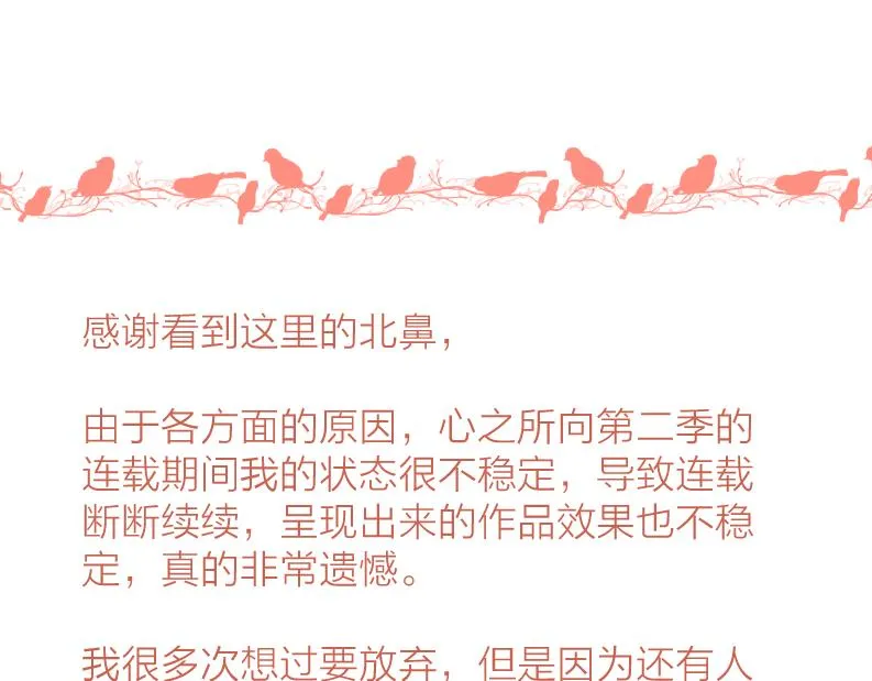 第二季 最终话 第120页