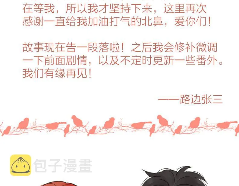 第二季 最终话 第121页