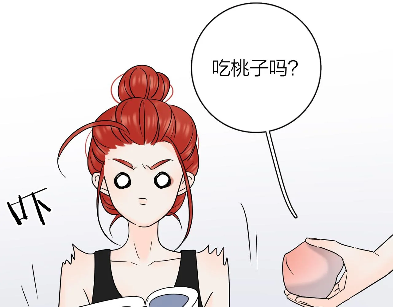番外对戏 第6页